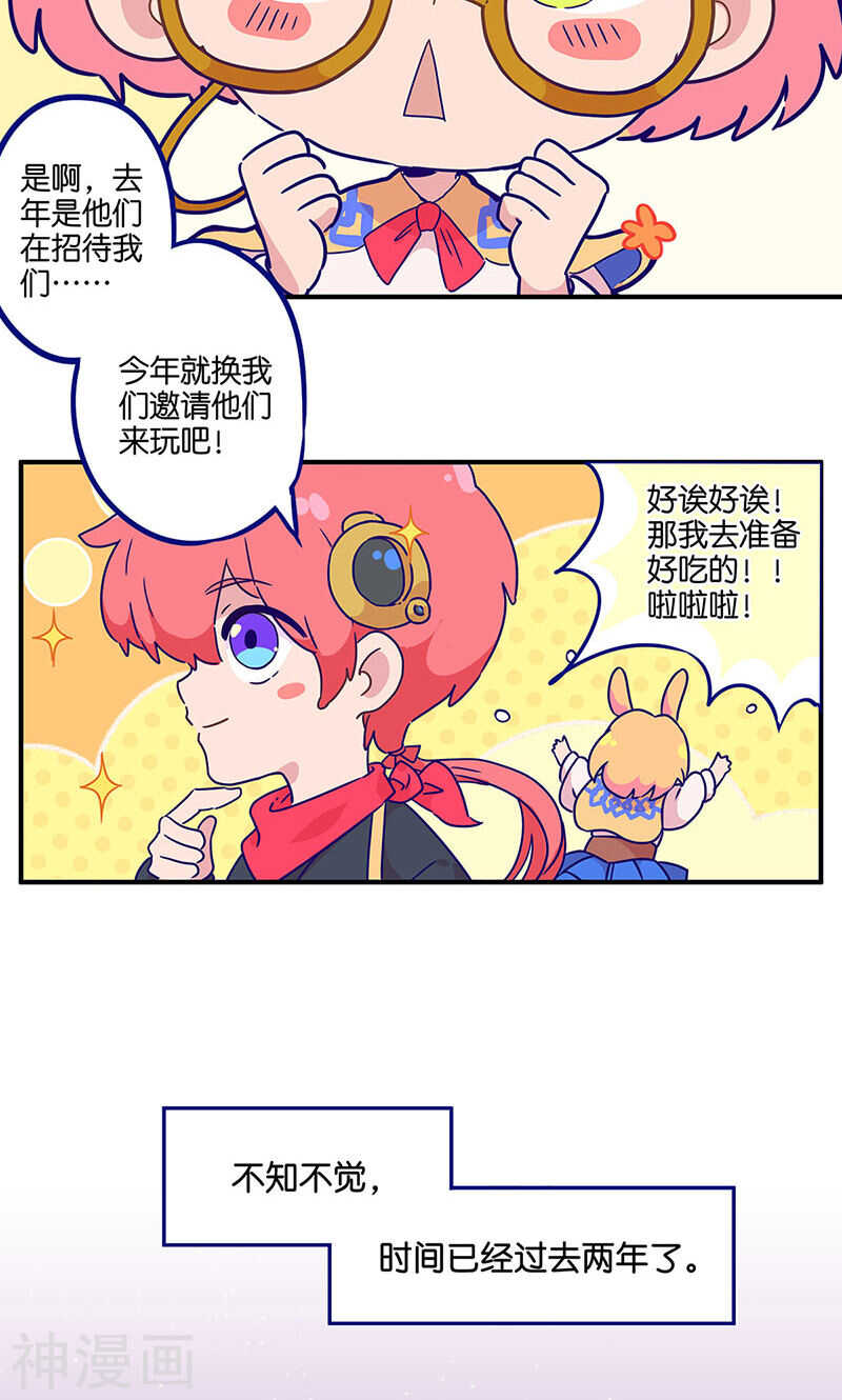 万画筒两岁了！(12P)-凶棺-万画筒漫画（第4张）