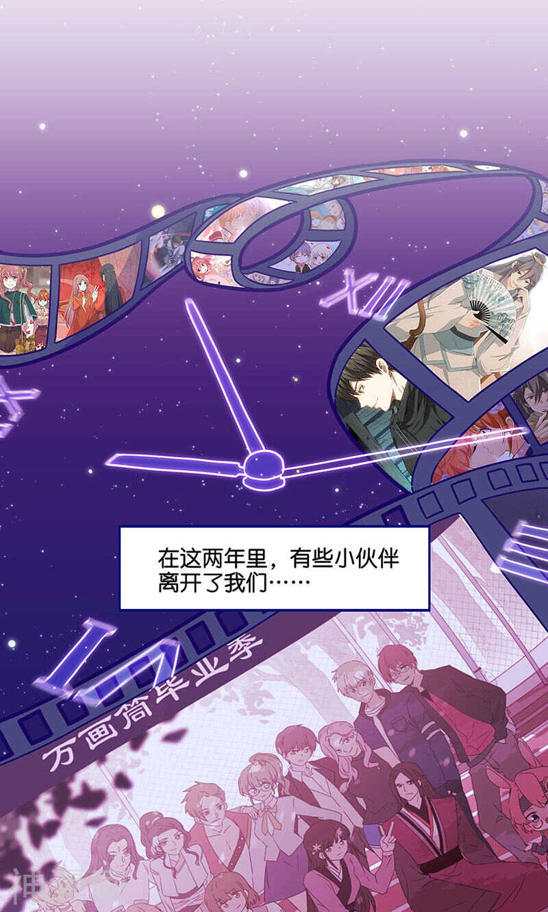 万画筒两岁了！(12P)-凶棺-万画筒漫画（第5张）