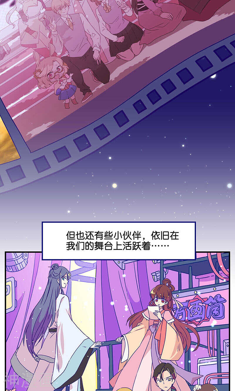 万画筒两岁了！(12P)-凶棺-万画筒漫画（第6张）