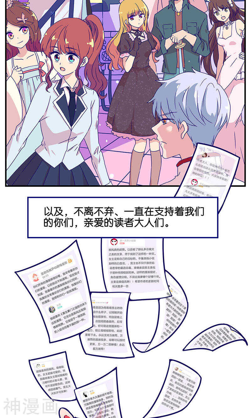 万画筒两岁了！(12P)-凶棺-万画筒漫画（第7张）