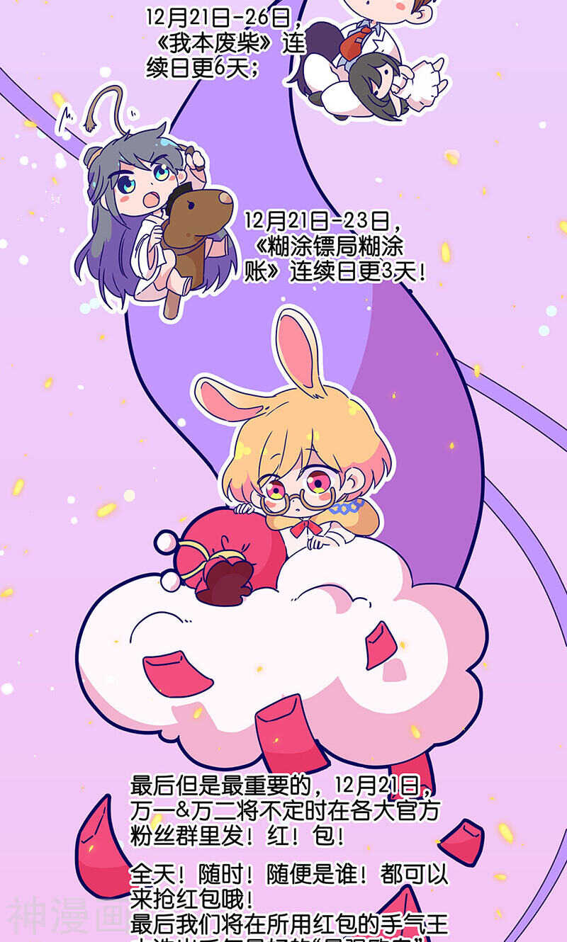 万画筒两岁了！(12P)-凶棺-万画筒漫画（第10张）