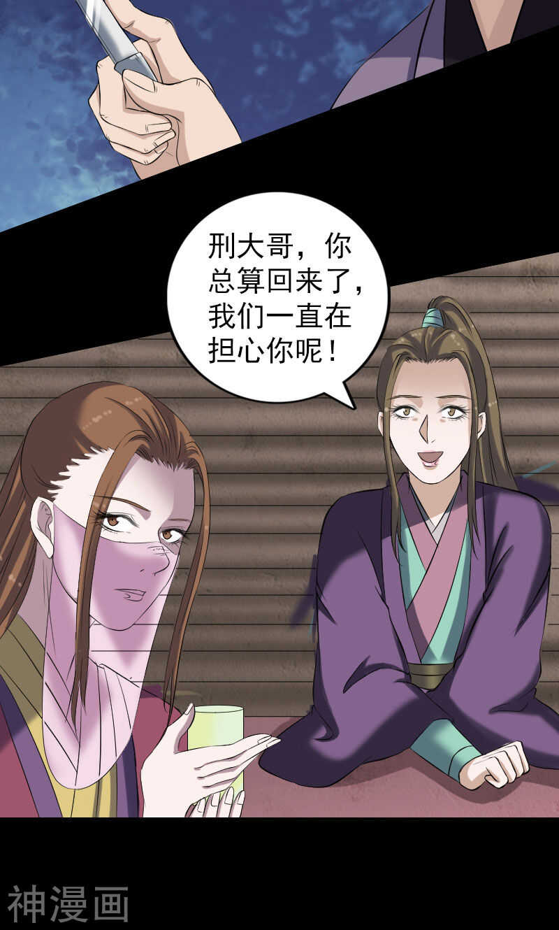 第195话(44P)-凶棺-万画筒漫画（第5张）