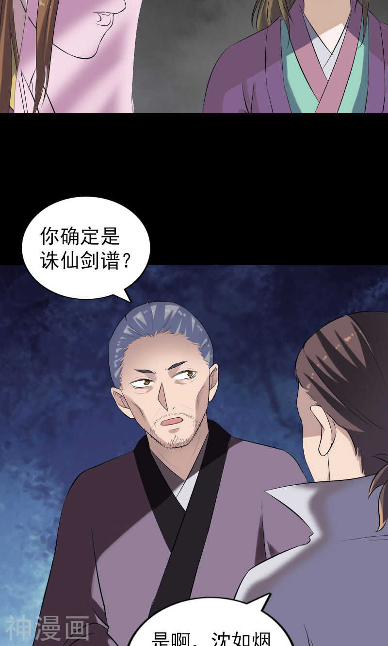 第195话(44P)-凶棺-万画筒漫画（第9张）