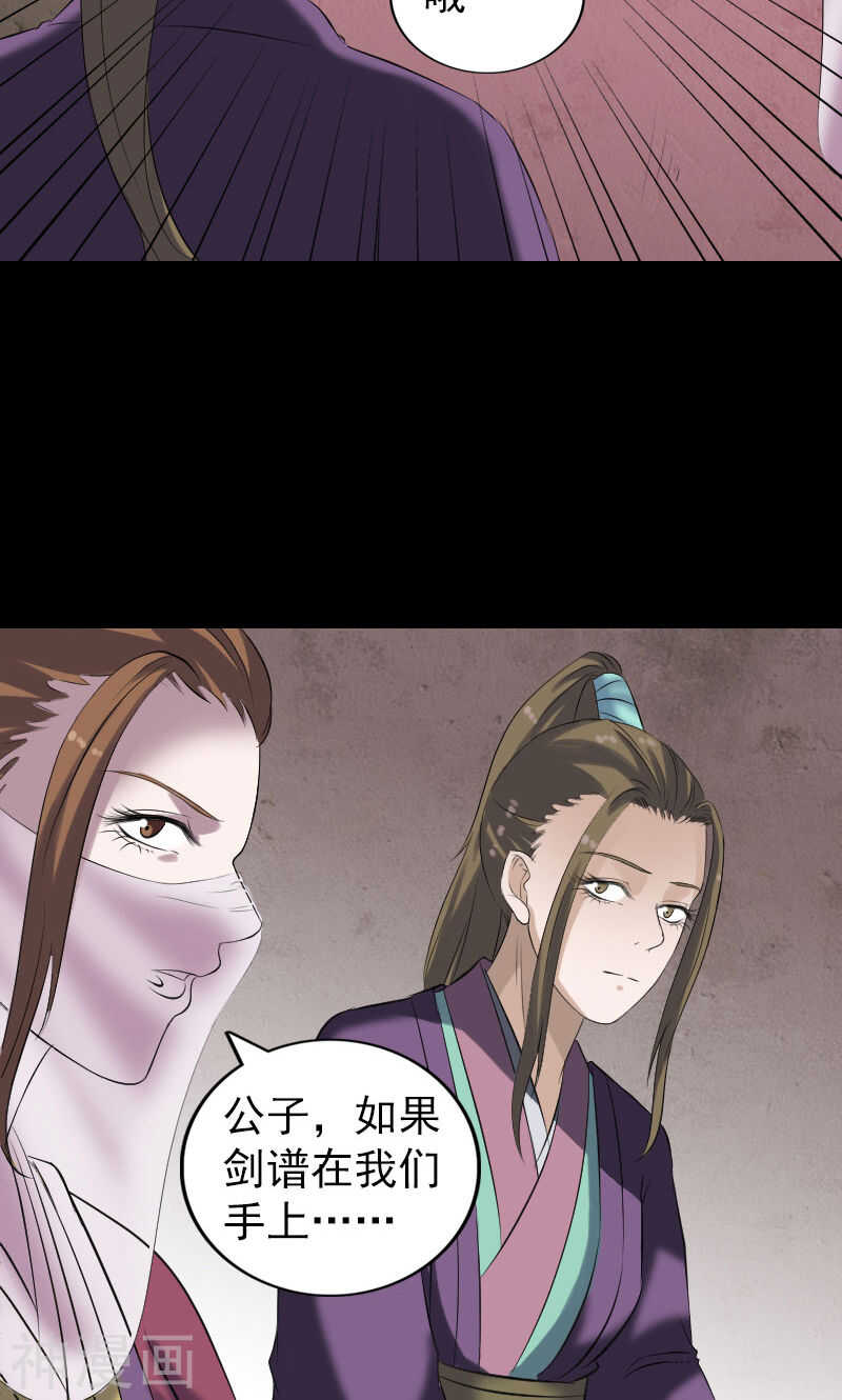 第195话(44P)-凶棺-万画筒漫画（第12张）