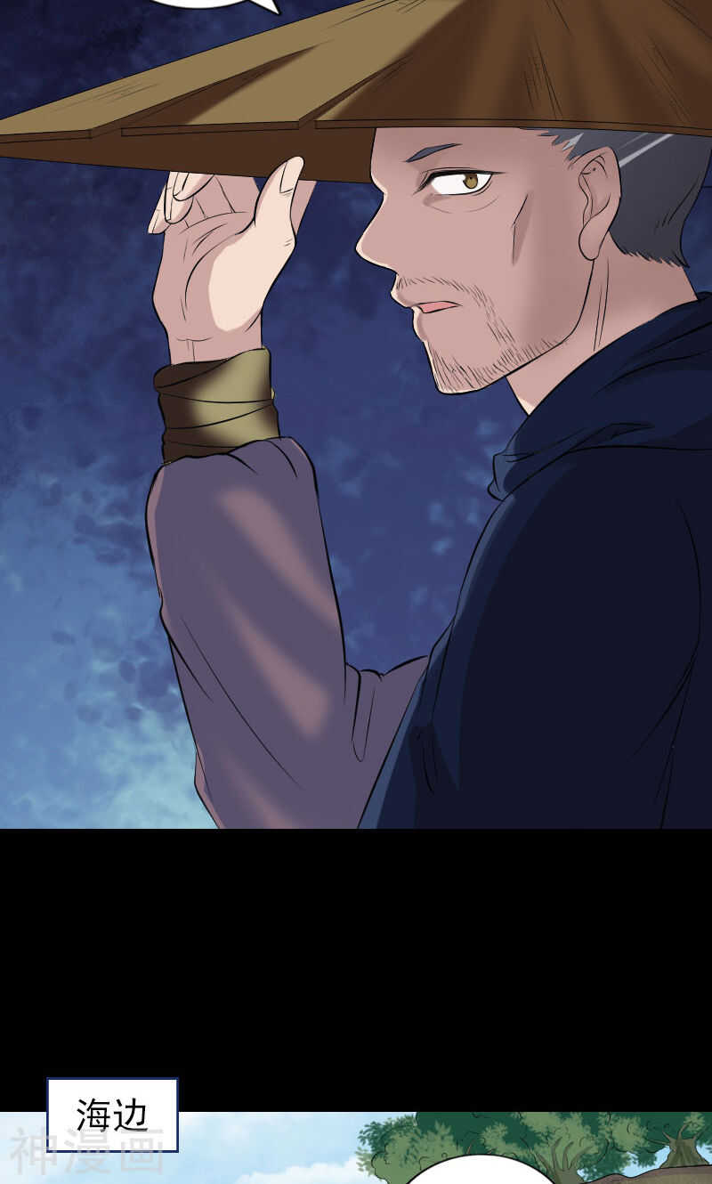 第195话(44P)-凶棺-万画筒漫画（第16张）