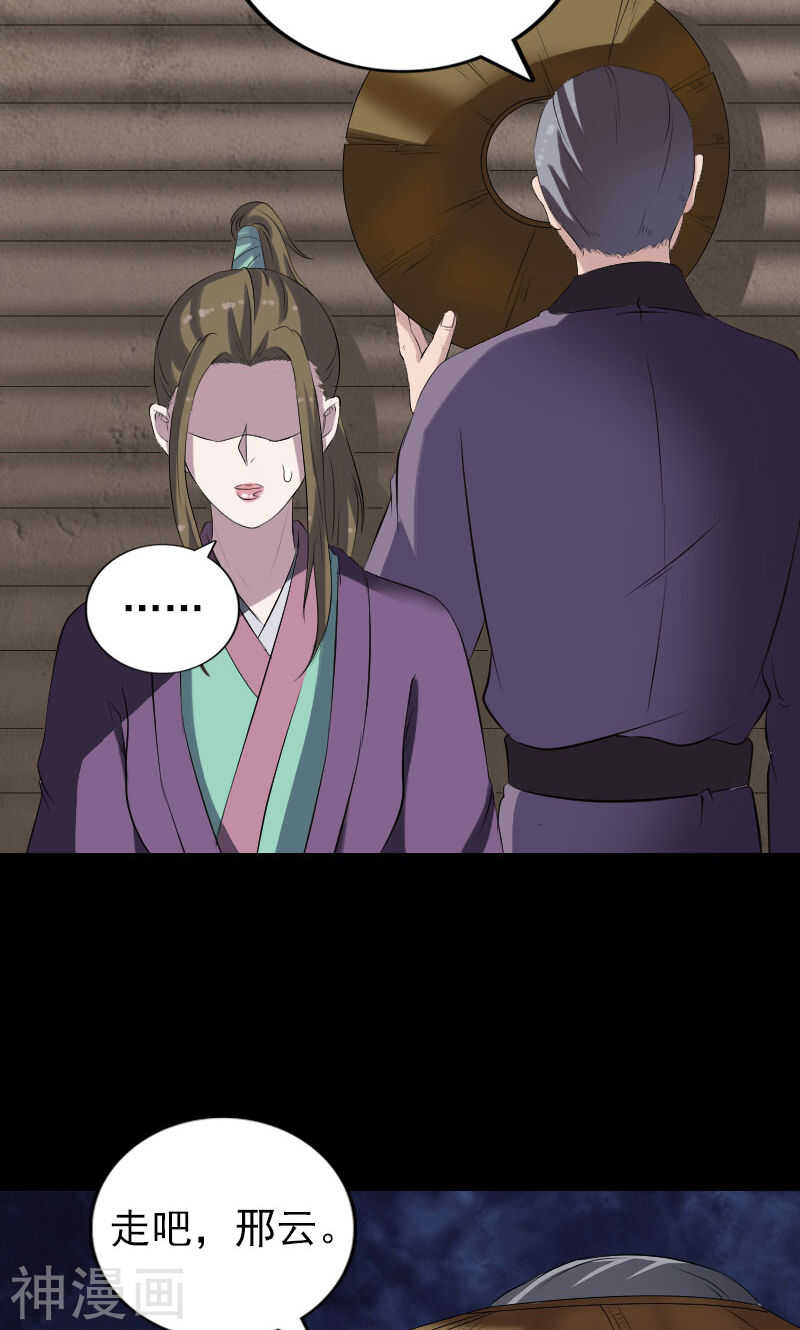 第195话(44P)-凶棺-万画筒漫画（第15张）