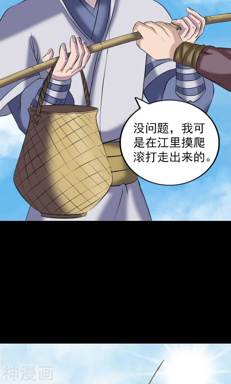 第195话(44P)-凶棺-万画筒漫画（第18张）