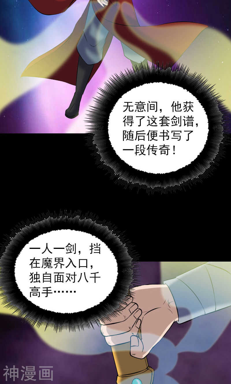 第195话(44P)-凶棺-万画筒漫画（第25张）