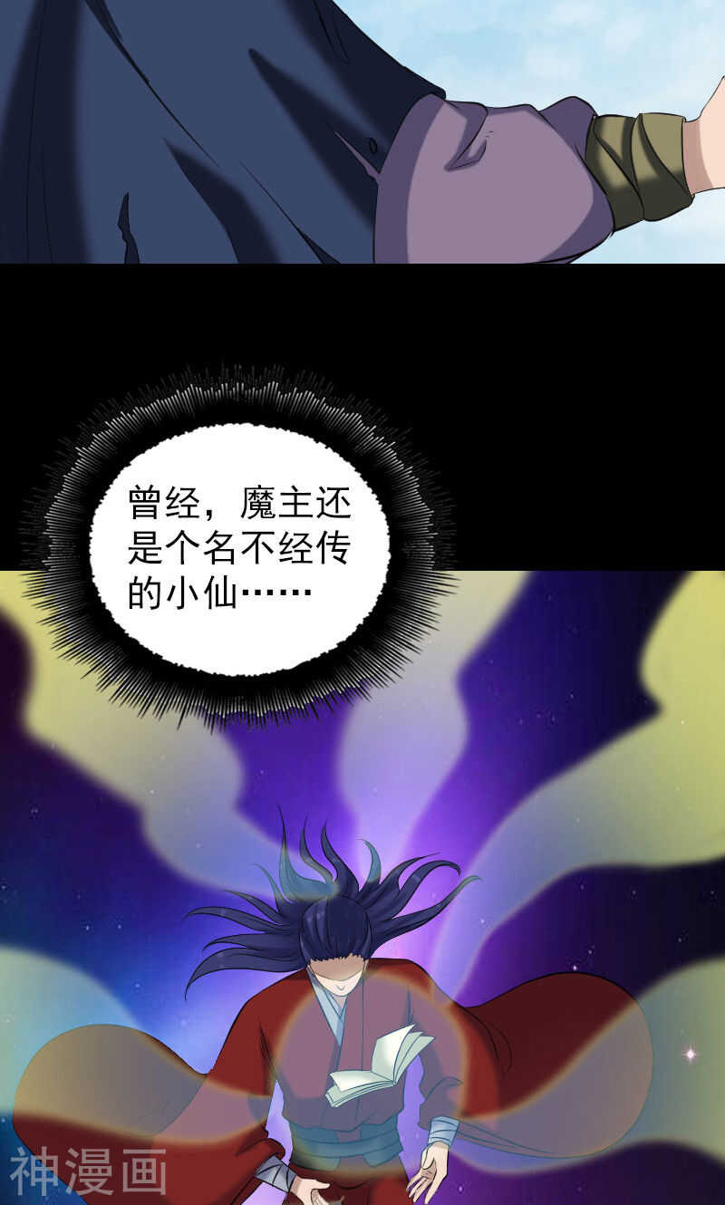 第195话(44P)-凶棺-万画筒漫画（第24张）