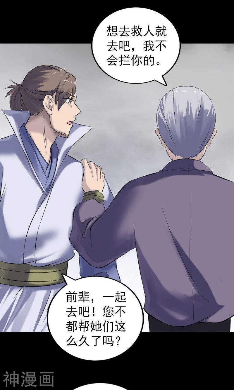第196话(43P)-凶棺-万画筒漫画（第18张）