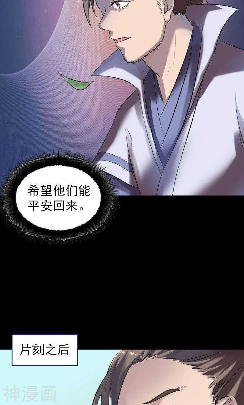 第196话(43P)-凶棺-万画筒漫画（第26张）