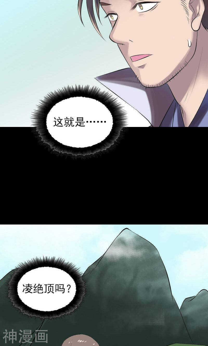 第196话(43P)-凶棺-万画筒漫画（第27张）