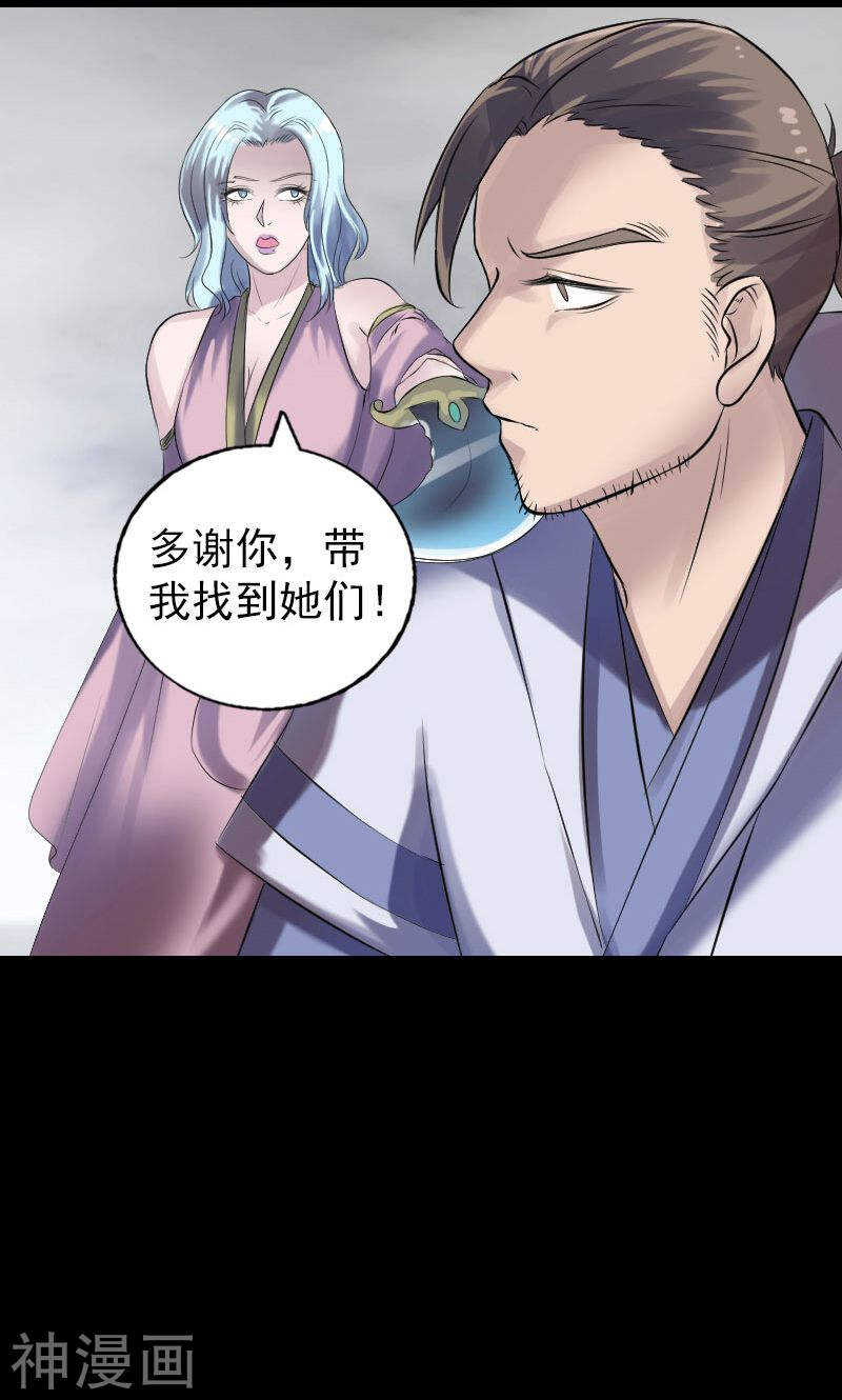 第196话(43P)-凶棺-万画筒漫画（第32张）
