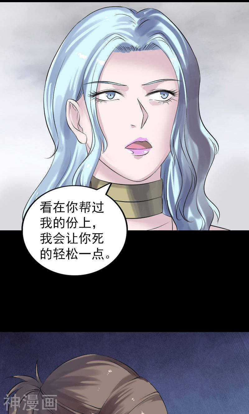 第196话(43P)-凶棺-万画筒漫画（第33张）