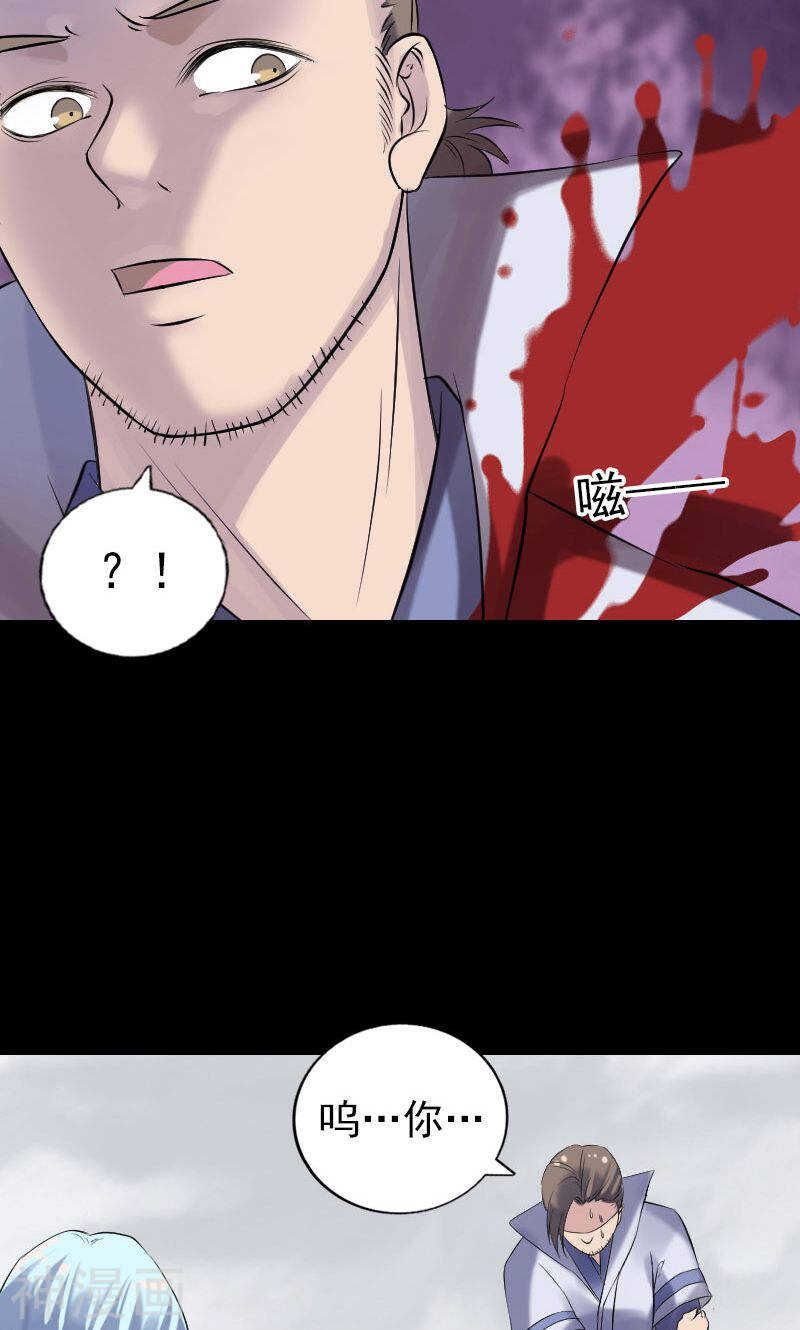 第196话(43P)-凶棺-万画筒漫画（第37张）