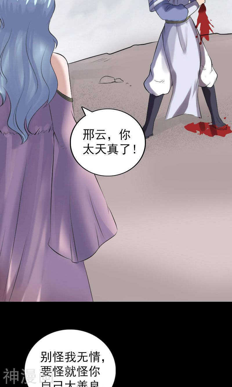 第196话(43P)-凶棺-万画筒漫画（第38张）