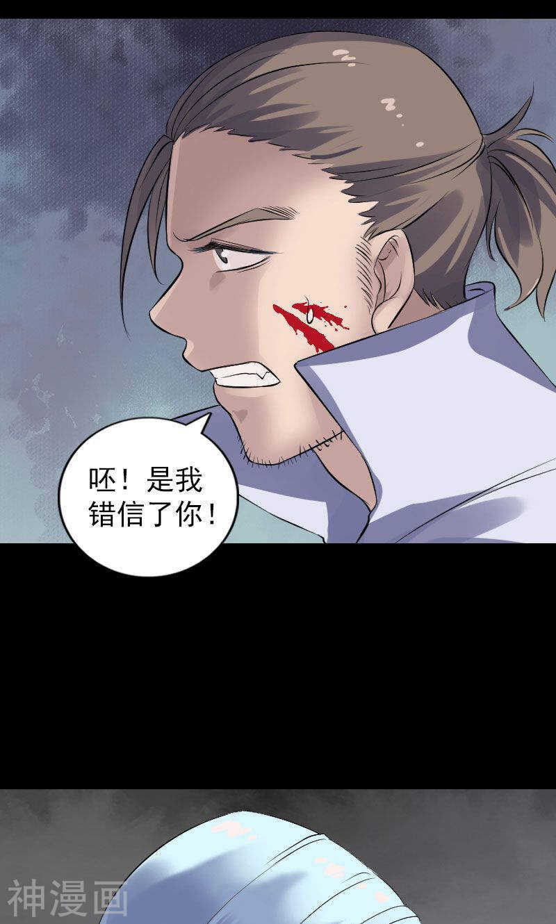 第196话(43P)-凶棺-万画筒漫画（第40张）