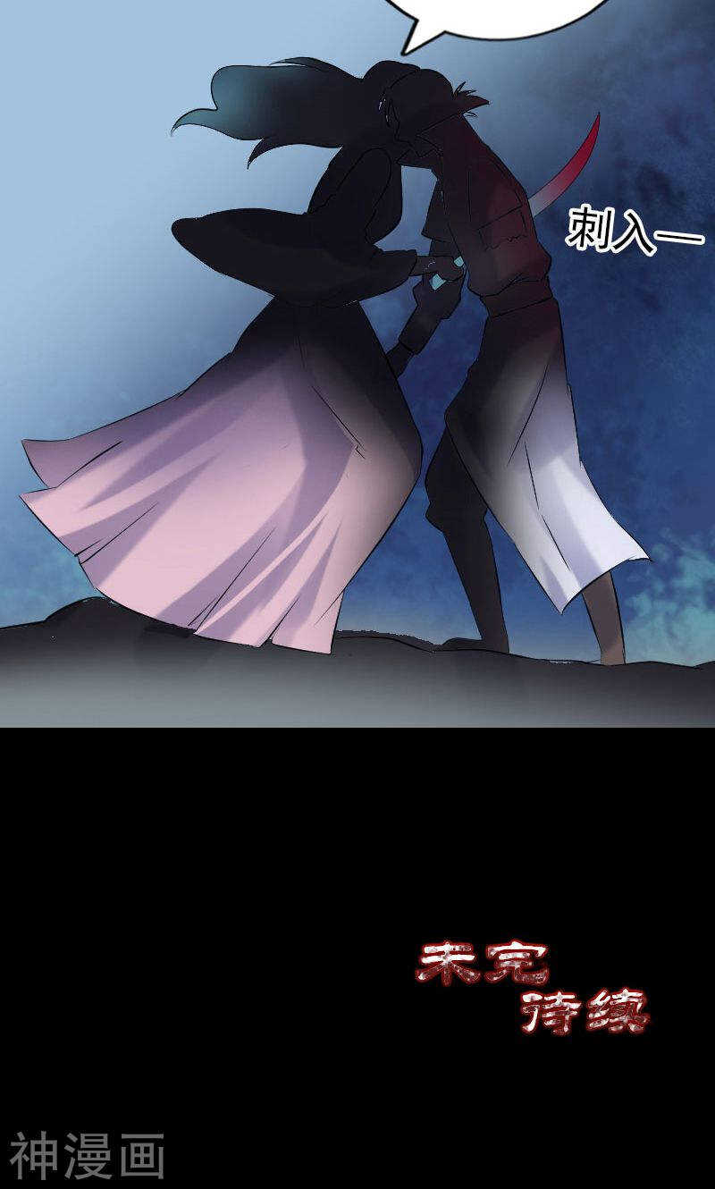 第196话(43P)-凶棺-万画筒漫画（第42张）