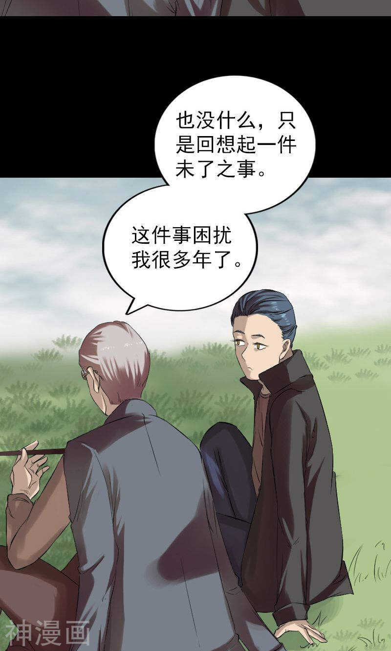 番外胡宗秘传1(50P)-凶棺-万画筒漫画（第6张）