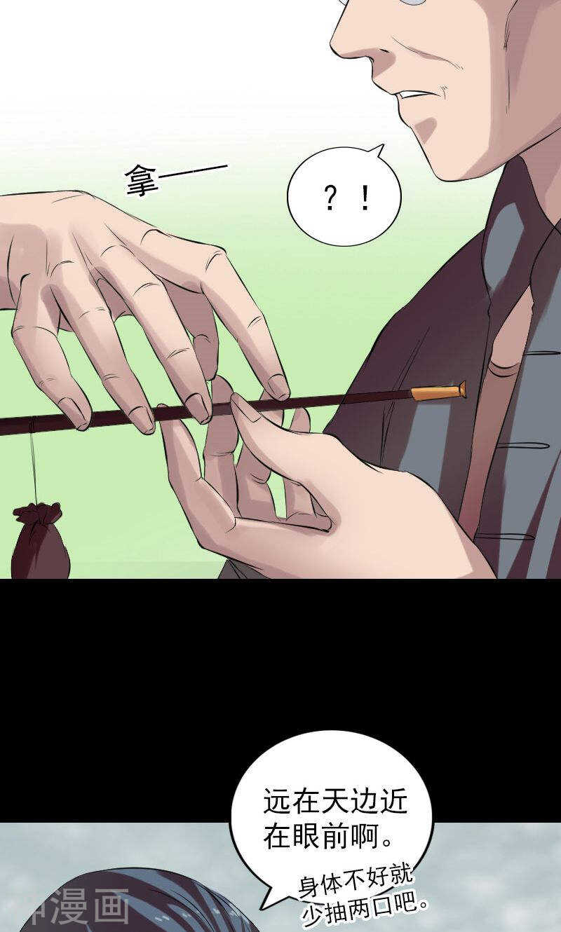 番外胡宗秘传1(50P)-凶棺-万画筒漫画（第11张）