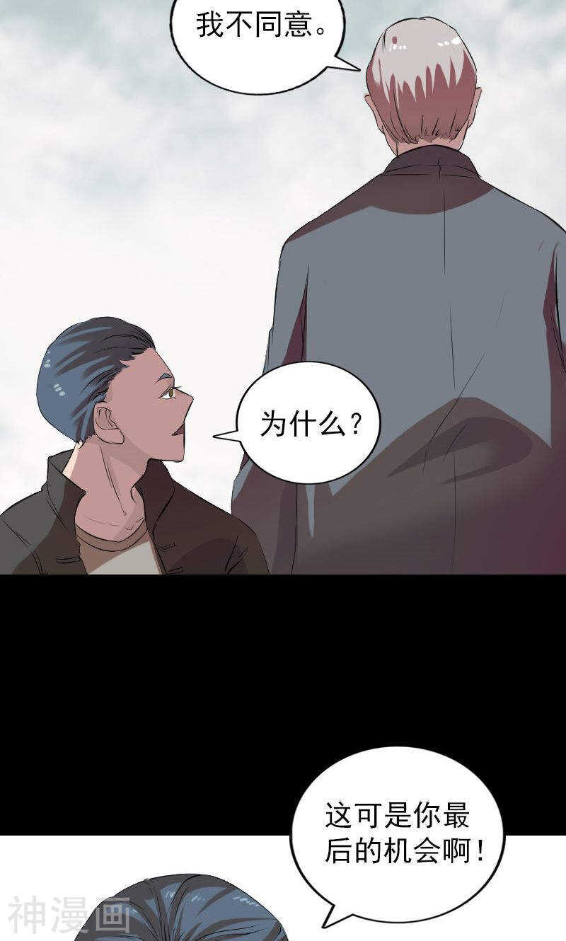 番外胡宗秘传1(50P)-凶棺-万画筒漫画（第15张）