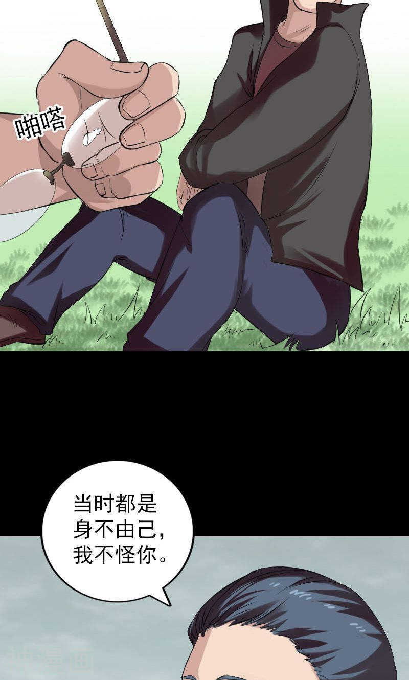 番外胡宗秘传1(50P)-凶棺-万画筒漫画（第21张）