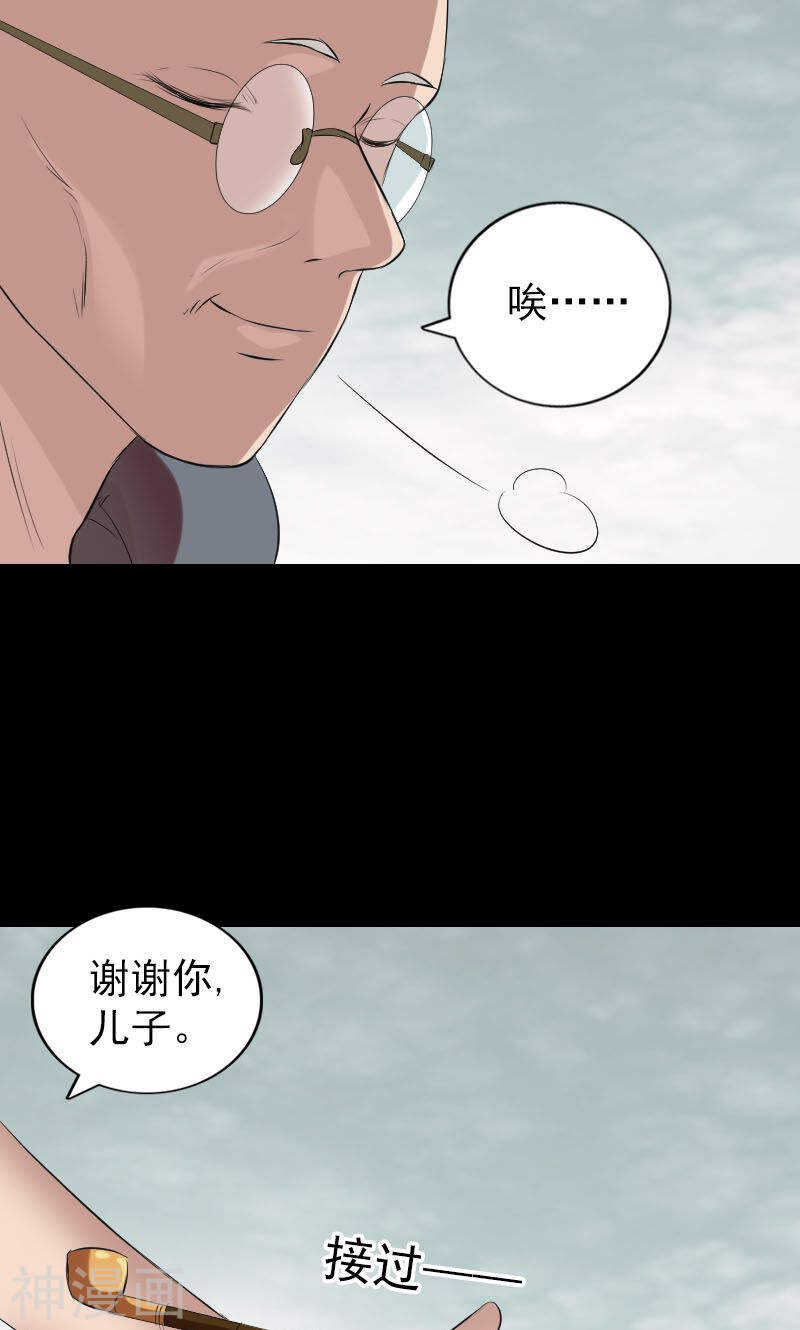 番外胡宗秘传1(50P)-凶棺-万画筒漫画（第27张）