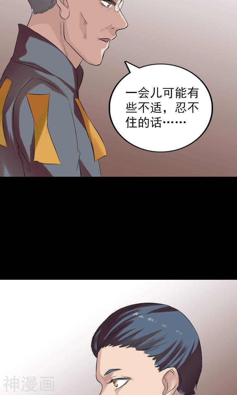 番外胡宗秘传1(50P)-凶棺-万画筒漫画（第30张）