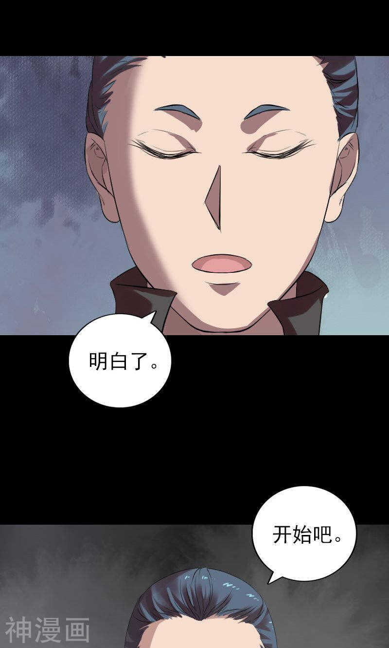 番外胡宗秘传1(50P)-凶棺-万画筒漫画（第33张）