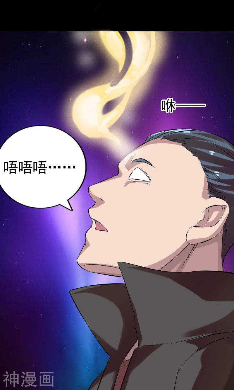 番外胡宗秘传1(50P)-凶棺-万画筒漫画（第37张）