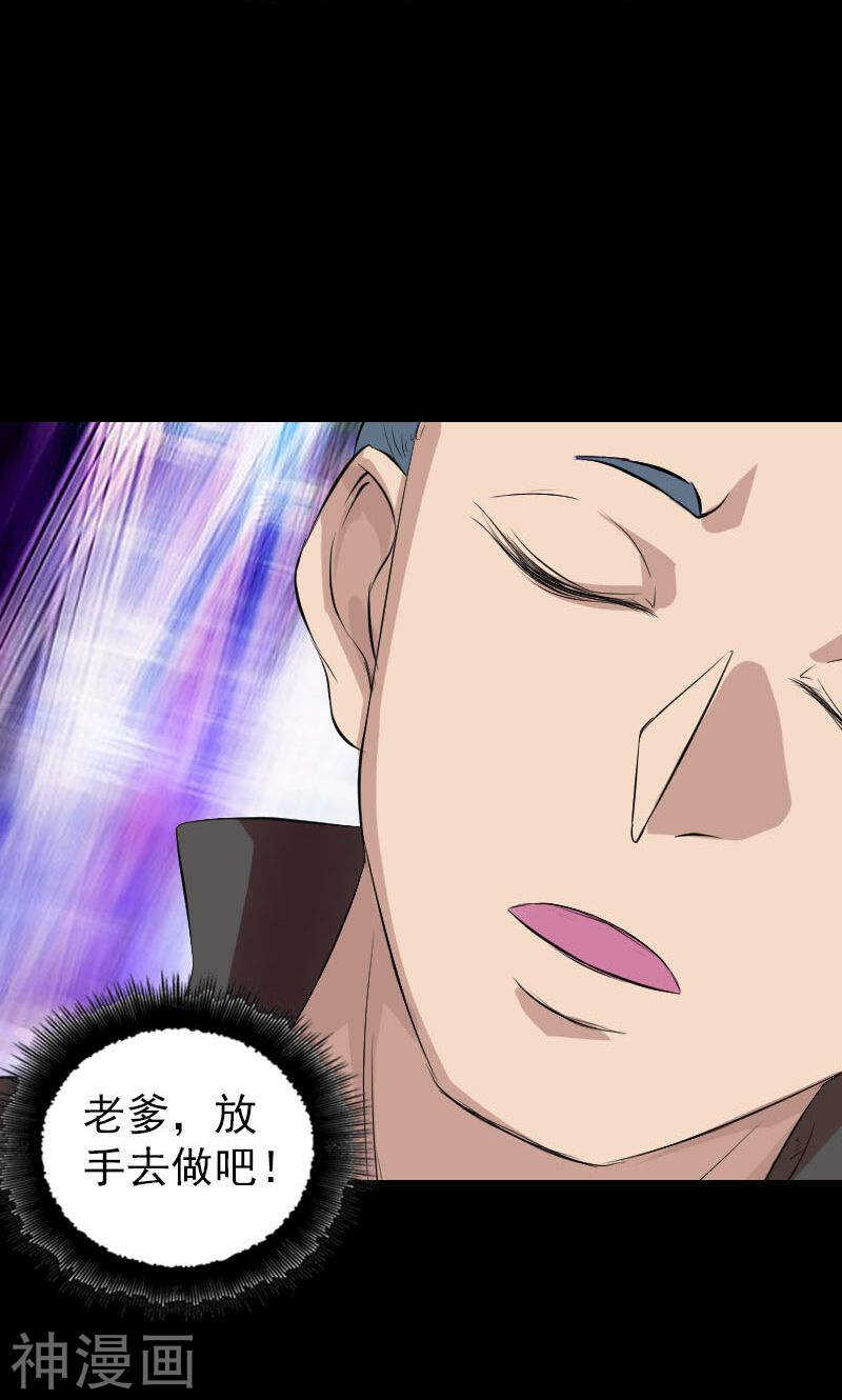 番外胡宗秘传1(50P)-凶棺-万画筒漫画（第40张）