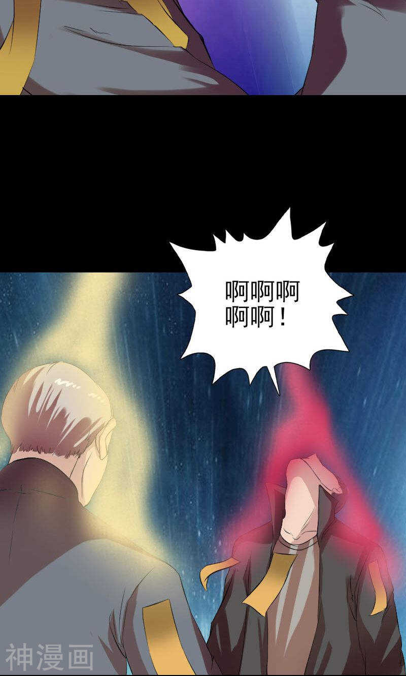 番外胡宗秘传1(50P)-凶棺-万画筒漫画（第39张）