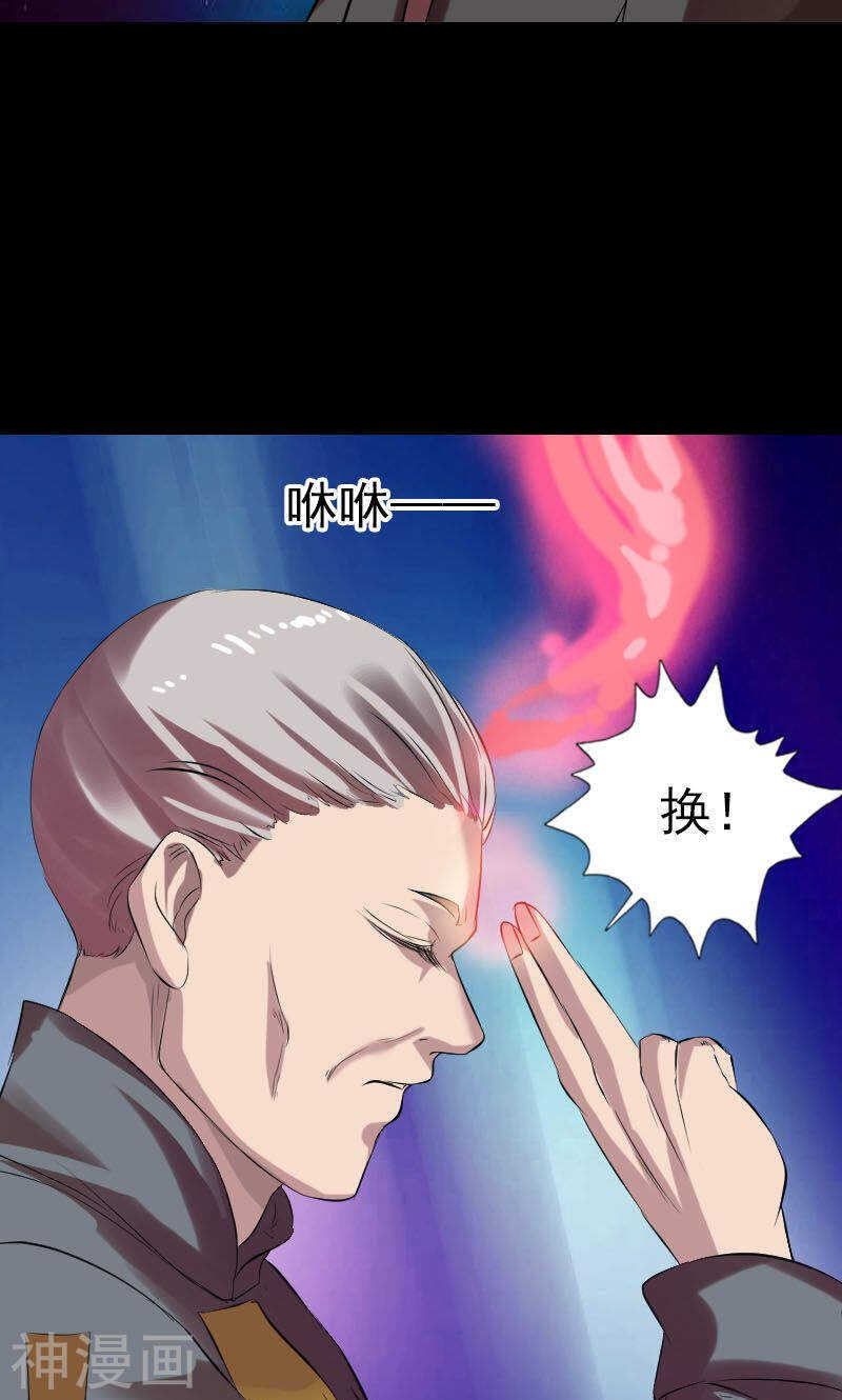 番外胡宗秘传1(50P)-凶棺-万画筒漫画（第38张）