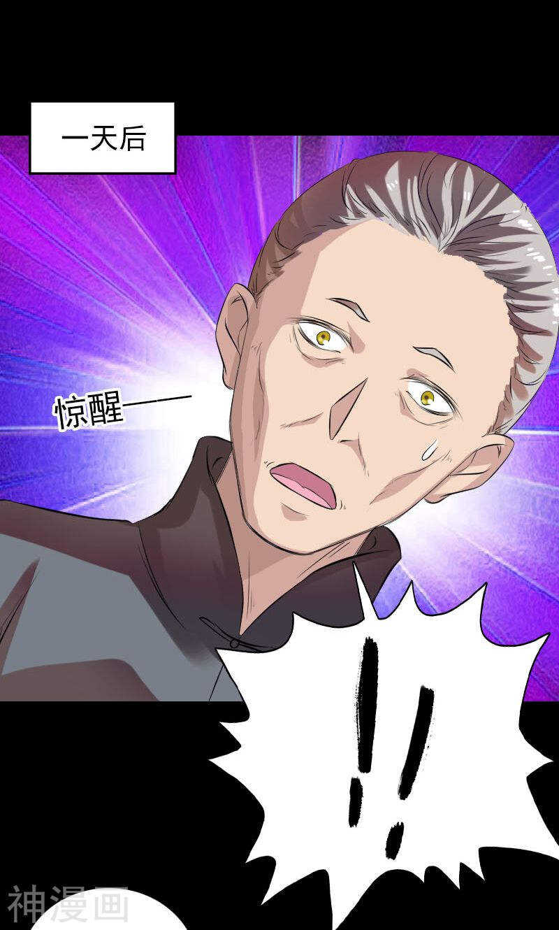 番外胡宗秘传1(50P)-凶棺-万画筒漫画（第41张）