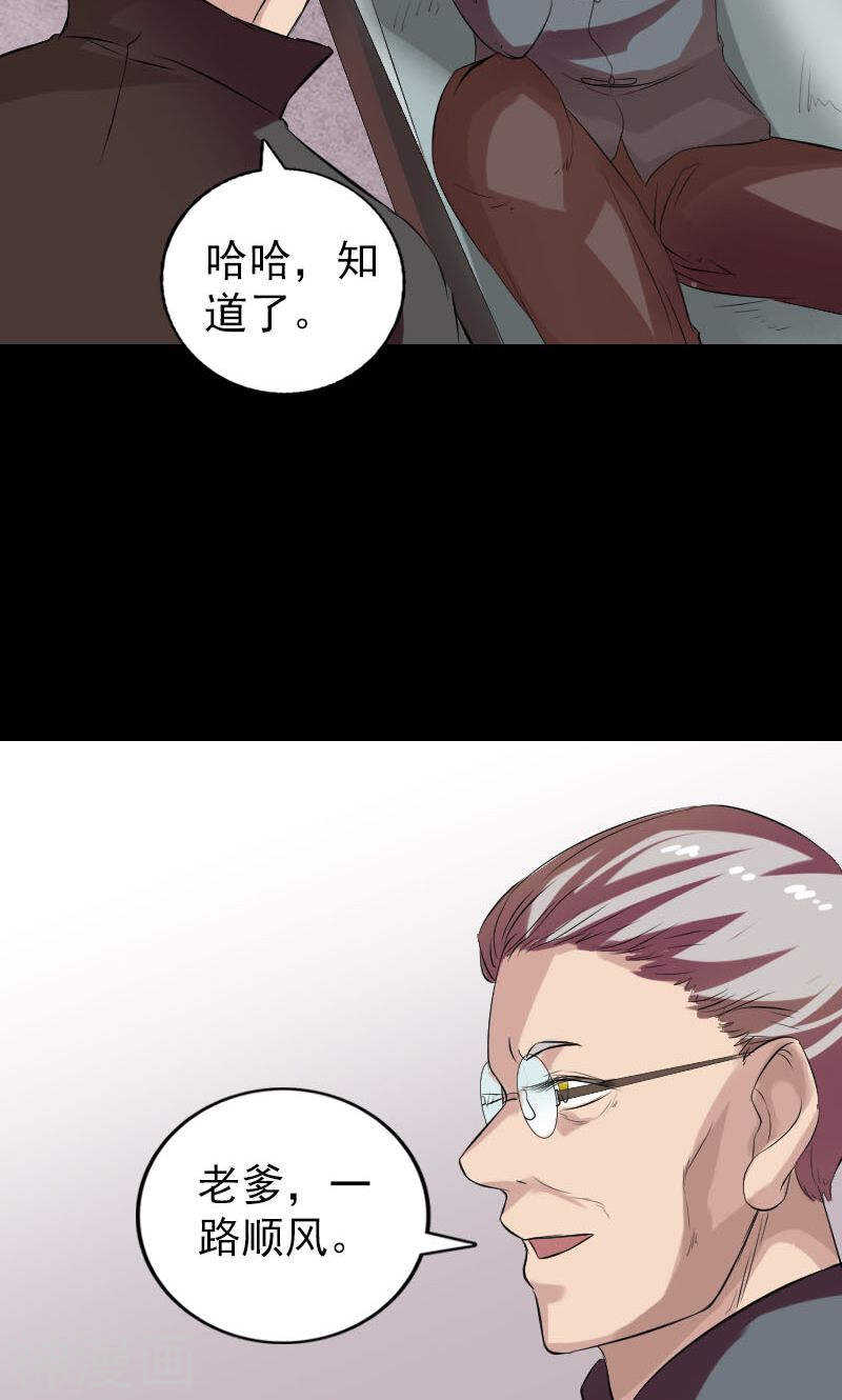 番外胡宗秘传1(50P)-凶棺-万画筒漫画（第47张）
