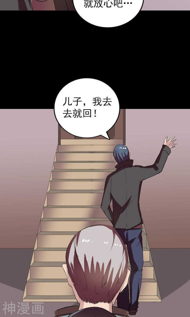 番外胡宗秘传1(50P)-凶棺-万画筒漫画（第49张）
