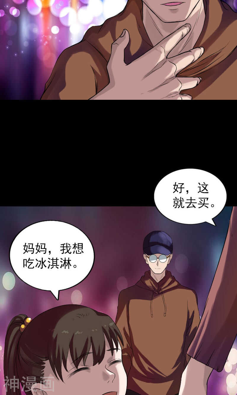 番外2胡宗秘传(48P)-凶棺-万画筒漫画（第3张）