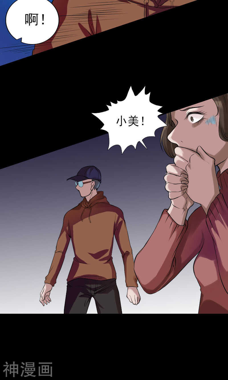 番外2胡宗秘传(48P)-凶棺-万画筒漫画（第5张）
