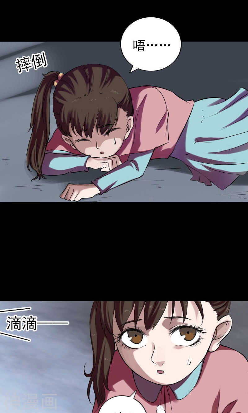 番外2胡宗秘传(48P)-凶棺-万画筒漫画（第6张）