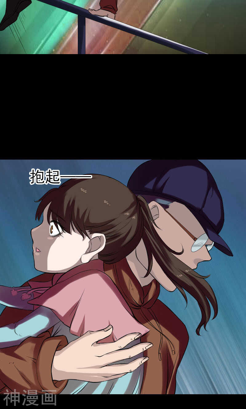 番外2胡宗秘传(48P)-凶棺-万画筒漫画（第9张）