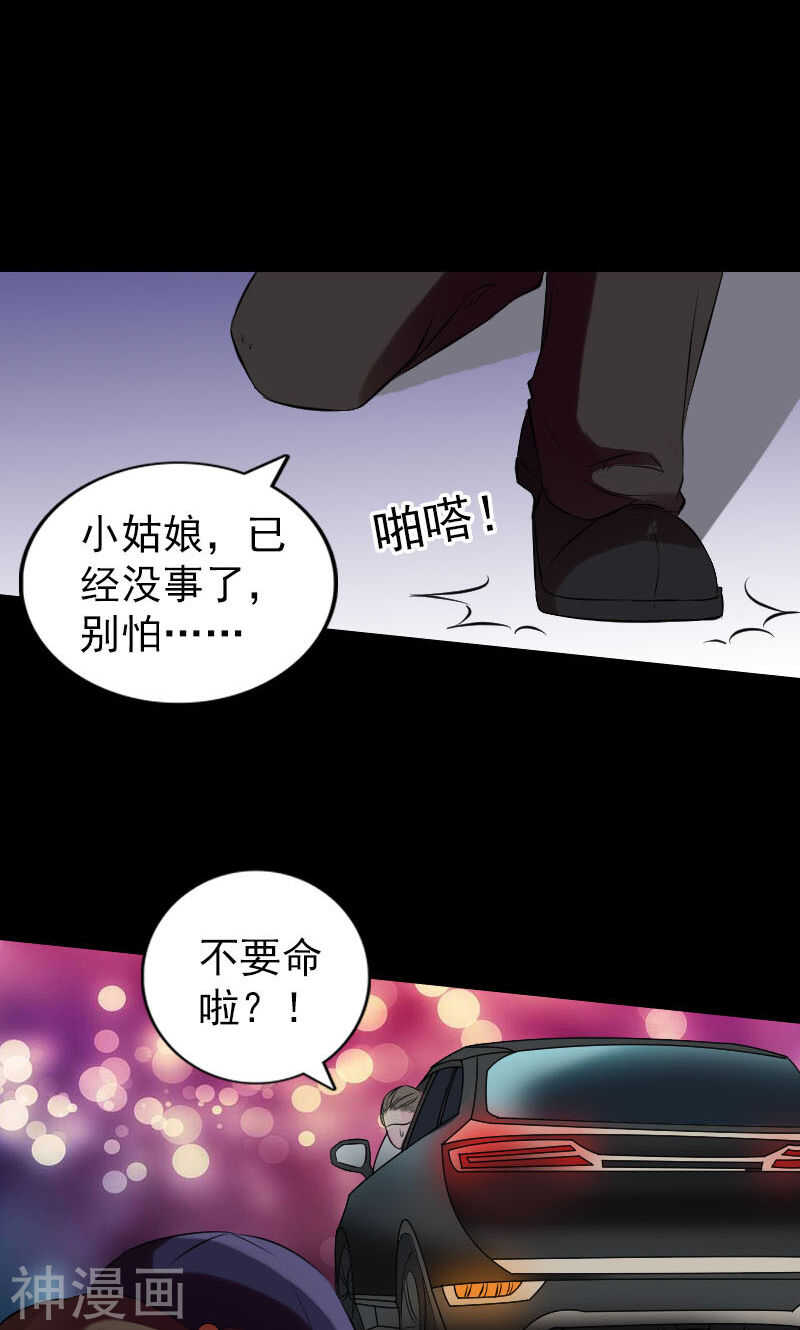 番外2胡宗秘传(48P)-凶棺-万画筒漫画（第10张）