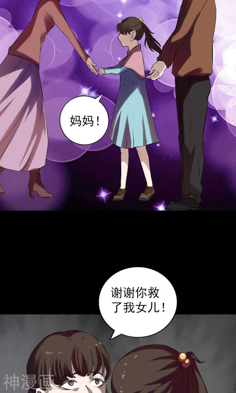 番外2胡宗秘传(48P)-凶棺-万画筒漫画（第12张）