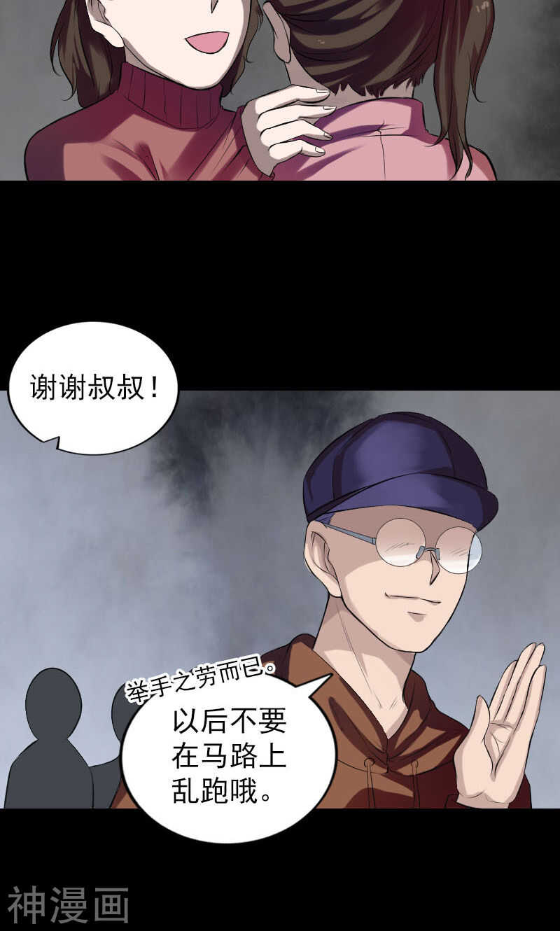 番外2胡宗秘传(48P)-凶棺-万画筒漫画（第13张）