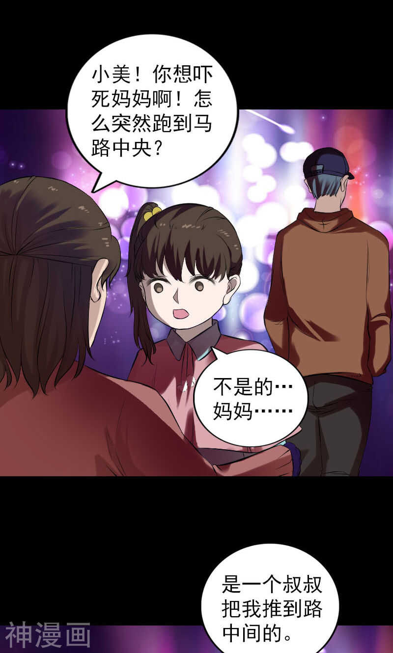 番外2胡宗秘传(48P)-凶棺-万画筒漫画（第14张）