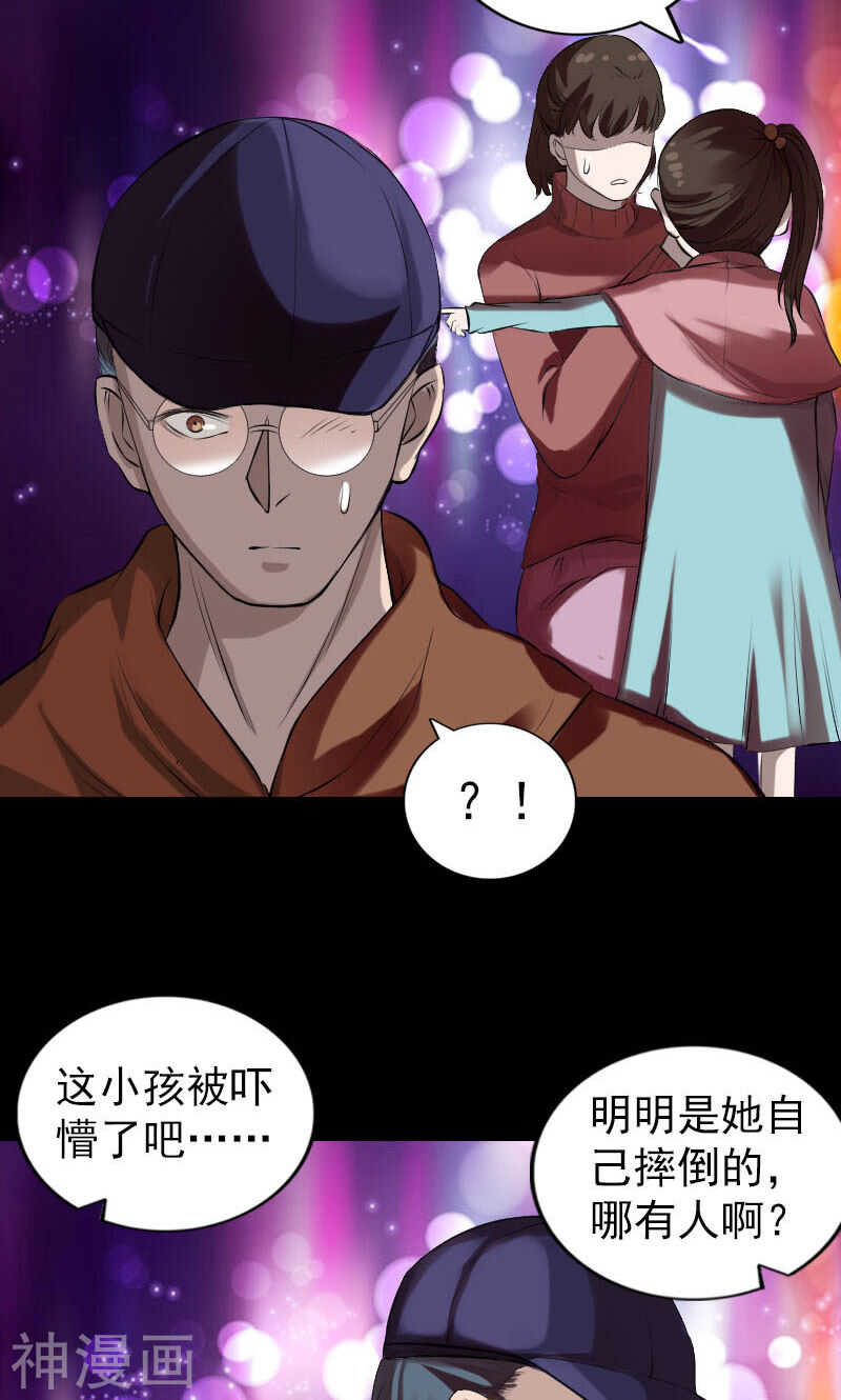 番外2胡宗秘传(48P)-凶棺-万画筒漫画（第15张）