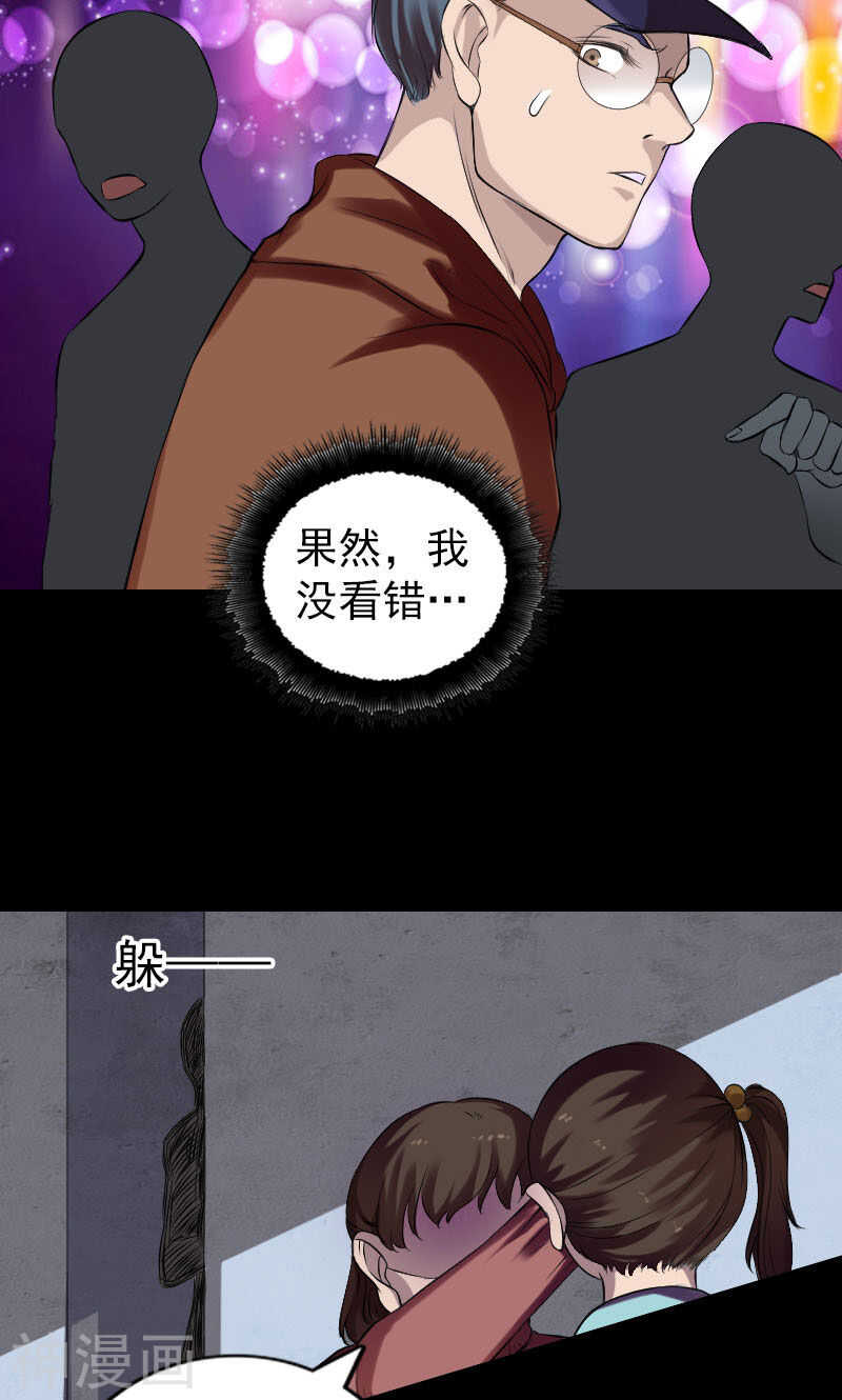 番外2胡宗秘传(48P)-凶棺-万画筒漫画（第16张）