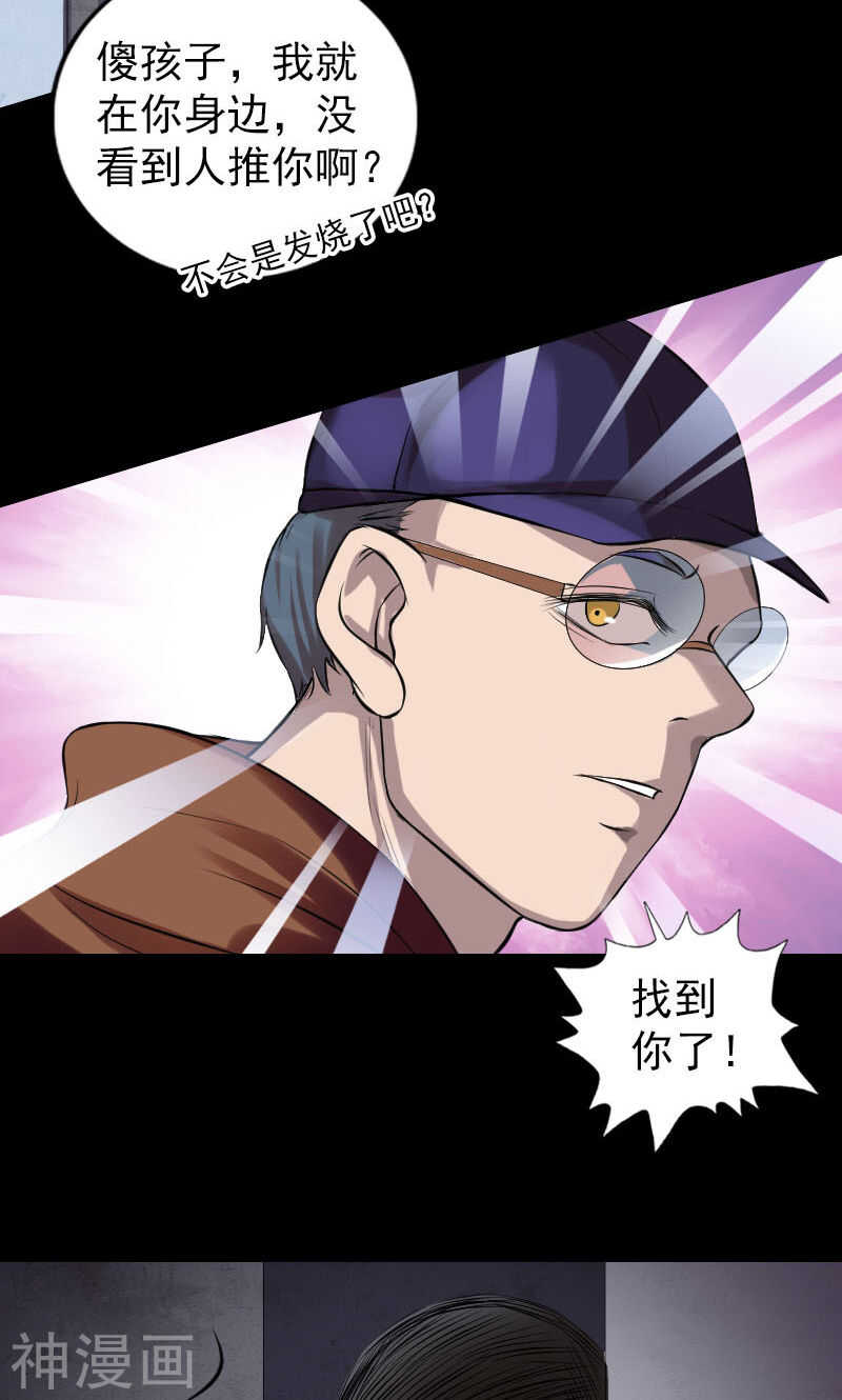 番外2胡宗秘传(48P)-凶棺-万画筒漫画（第17张）