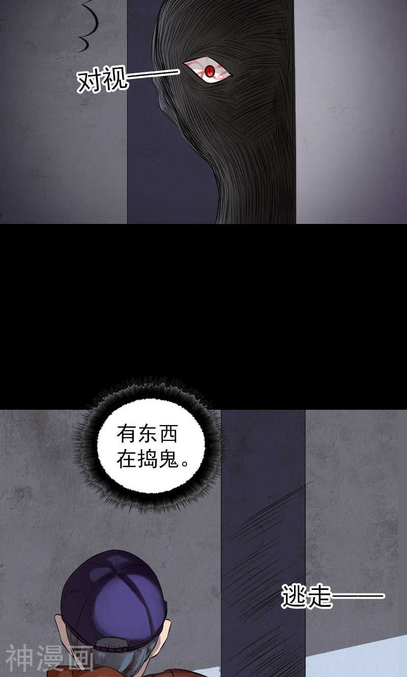 番外2胡宗秘传(48P)-凶棺-万画筒漫画（第18张）