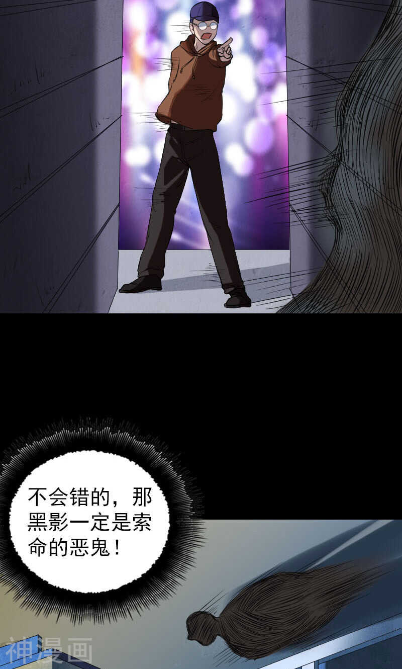 番外2胡宗秘传(48P)-凶棺-万画筒漫画（第20张）