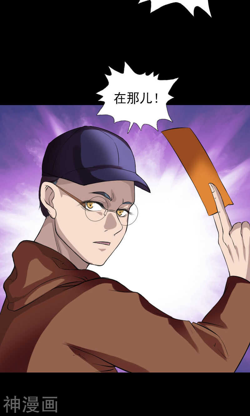 番外2胡宗秘传(48P)-凶棺-万画筒漫画（第29张）